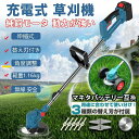 充電式 草刈り機 芝刈り機 コードレス 電動 草刈機 刈払機 マキタ バッテリー併用 替え刃8枚付き コスパ抜群 軽量 グラストリマー 樹脂ブレード 金属刃 ナイロンコード 除草 園芸機械 刈払機 …