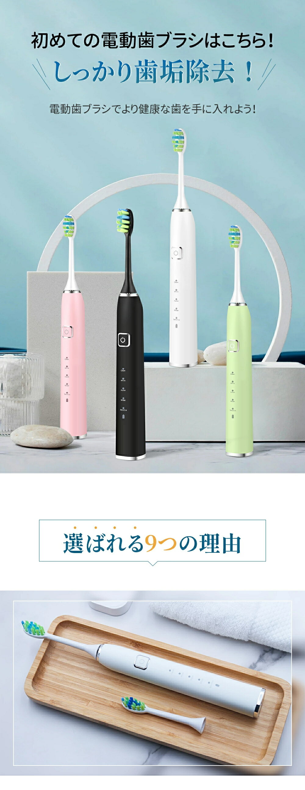 品名 電動歯ブラシ 型番 JET01 電池容量 1500mAh 入力電圧 5V/1A 防水性能 IPX7 本体重量 約115g おすすめポイント ●【シンプルなデザイン&4つカラー】4つのカラーバリエーションがあり、ブラック、ホワイト、ピンク、グーリンの4スタイルをご用意しています。 ●【5つのケアモード 】5つモードの切り替え機能を搭載しており、歯垢を除去するクリーンモード、やさしい振動のため、初心者や知覚過敏症状のある方に適する敏感モード、歯の表面のステイン（着色汚れ）を取り除くホワイトモード、歯をきれいし、歯肉を優しくマッサージするソフトモード、歯の表面をツルツルにしたいときに最適のポリッシュモード。。 ●【IPX7完全防水設計&55dB以下の静音設計】IPX7完全防水仕様で、洗面所やお風呂など湿気の多い場所で使用や保管できます。また、55dB以下の静かな動作音で、小さいなお子様もぐっすり眠れる。夜間での使用や音に敏感な方にも優しいです。 ●【ワイヤレス充電&100日間使用可能】ワイヤレス充電方式を採用しており、専用充電スタンドに置くだけで充電できます。大容量バッテリーが搭載されており、約8時間で完全に充電でき、1回の充電で最大約100日間使用可能です。 注意事項 ※撮影の為、画質等の関係上、色などが実際の商品と若干違ってしまうこともあるかもしれませんがご理解のほどご入札ください。予めご了承ください。 ※商品のお色はできるだけ商品に近づけるよう表現しておりますが、お使いのモニター環境や撮影時の光の反射により、実際の色と多少異なる場合がございますのでご了承ください。 ※一部輸入品のパッケージは輸入国の言語が記載されております。 ※製造時期によりデザインや仕様に若干の変更がある場合がございます。予めご了承ください。