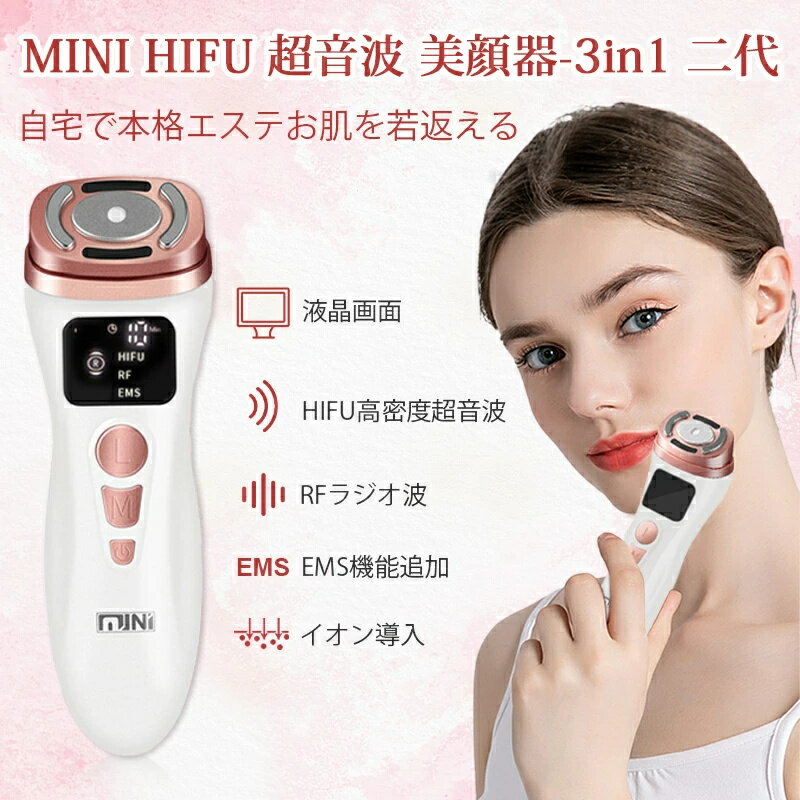 家庭用ハイフで自宅エステ!人気のリフトアップ美顔器のおすすめ 家庭用ハイフで自宅エステ!人気のリフトアップ美顔器のおすすめ