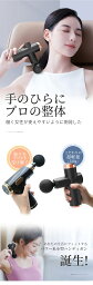 マッサージガン 筋膜リリースガン 筋膜リリース 敬老の日 軽量 ミニ 330g 静音 電動 10段階調節 14mm振幅 最速3200回/分 1800mAh USB 充電 4種アタッチメント 筋肉 肩 首 足 腰 おすすめ プレゼント 送料無料