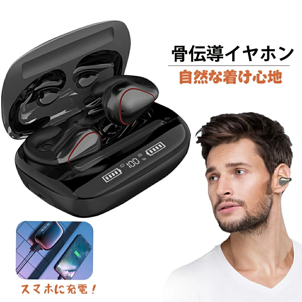 骨伝導イヤホン ワイヤレス bluetooth IPX5 防