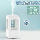 加湿器 卓上 超音波 アロマ オフィス 反重力 超音波加湿器 アロマ加湿器 アロマディフューザー 卓上加湿器 ミニ 空気清浄機 空焚き防止 おしゃれ 大容量 ウ...
