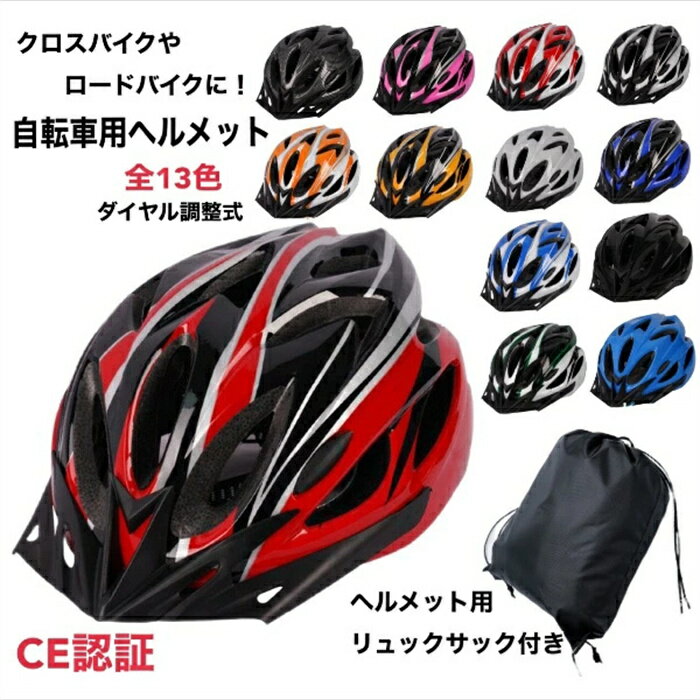 【収納袋付】CE認証2023年最新モデル自転車 ヘルメット リュックサック付 自転車用ヘルメット 子供用 メンズ 女性 キッズ 大人 通学 通..