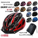 【収納袋付】CE認証2023年最新モデル自転車 ヘルメット リュックサック付 自転車用ヘルメット 子供用 メンズ 女性 キッズ 大人 通学 通勤 ロードバイク サイクリング ユニセックス マウンテン …