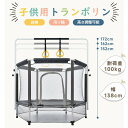 【特価セール】トランポリン 3ini ベビーサークル 鉄棒 吊り輪付き 多機能 子供用 安全ネット付き 安全カバー セーフティネット付き スプリング式 静音 大...