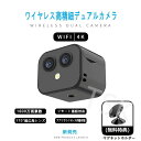 小型カメラ ワイヤレスカメラ 隠しカメラ 1600万画素数 リモート通話対応 デュアルカメラ スマホ対応 170°超広角レンズ 大容量なバッテリー 遠隔監 多機...