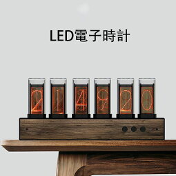 送料無料 LED電子時計 ニキシー管時計 3D LEDデジタル 時計 6桁LED 木製置き時計 電子時計 磁気設計 オシャレ ギフト 贈り物
