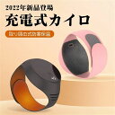 充電式カイロ USB 充電式 大容量 オシャレイロ 可愛い 即熱 40-50℃ 3段階温度調節 2000mAh Type-C入力 腕時計式ウォーマー カイロあり...
