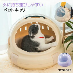 ペットキャリー?猫 犬 お出かけキャリー ポータブルキャリー ペットバッグ 犬用 猫用 小型犬 キャリーバッグ バック ケージ ペット キャリー ゲージ 軽量 通気性良い 耐摩擦 飛び出し防止 隠し式取っ手?パープル ピンク 通院 お出かけ 外出 旅行 防災 避難所