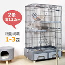 【在庫限り】猫 ケージ トイレ付 ハンモック付 収納型 キャットケージ 2段 猫 キャスター付 猫ゲージ おしゃれ キャットハウス ネコ ハウス 多段 留守番 保護 脱走防止 多頭飼い 多頭 スチール ペットケージ 新作自信作