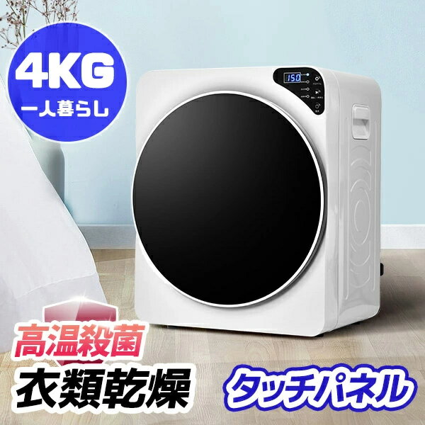 小型の衣類乾燥機|工事不要で使える!人気のおすすめランキング 小型の衣類乾燥機|工事不要で使える!人気のおすすめランキング