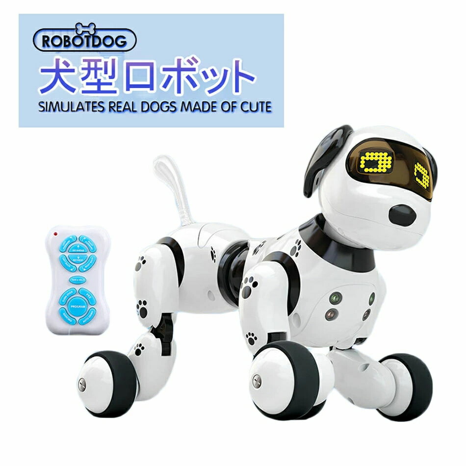  犬型 ロボット 男の子にも女の子にも　子供に大人気 動く 癒し スタントドッグ ペットロボット プログラミング 家庭用プレゼント スマートドッグトーキング 誕生日 お年玉 新しい家族としてお迎えください 送料無料