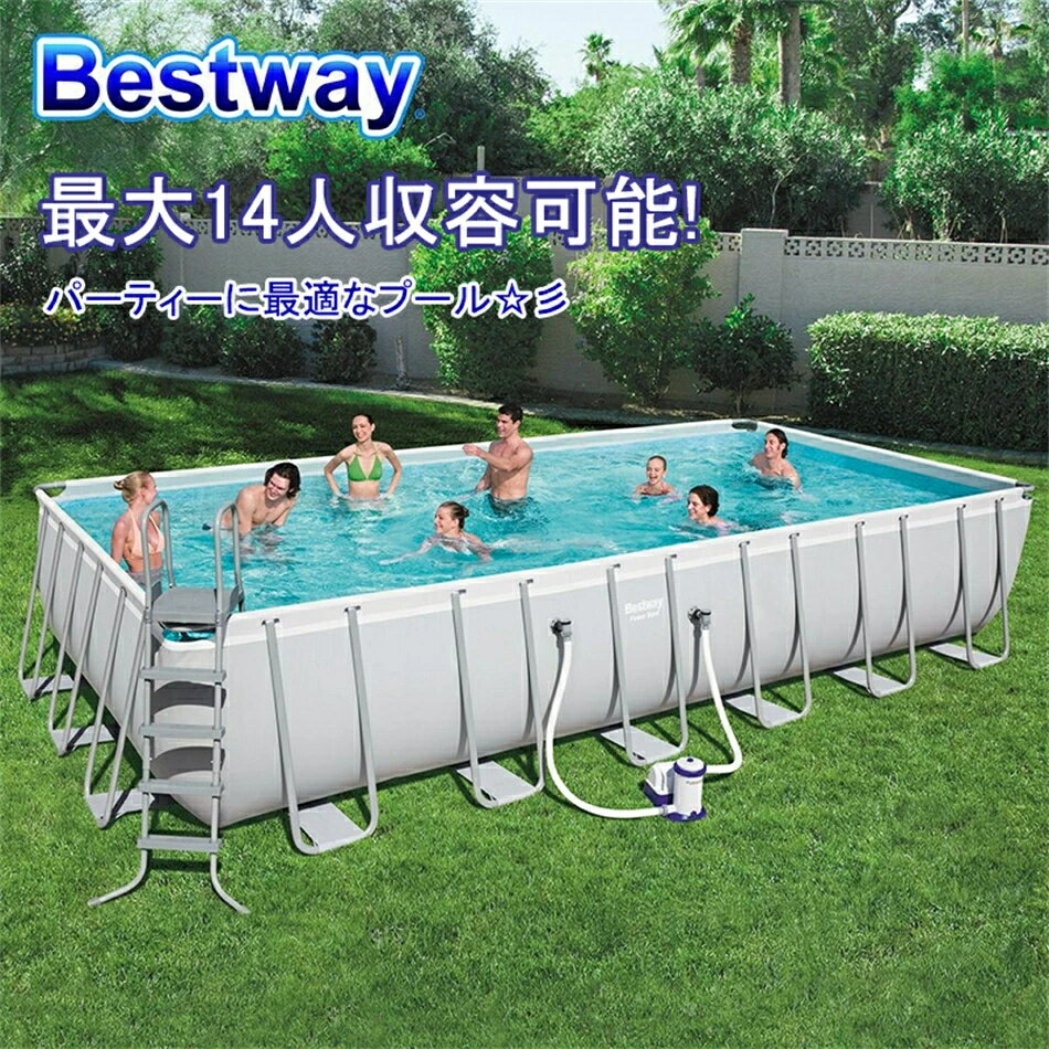 Bestway 矩形ステントプール 732*366*132cm 家庭用プール 大型プール おもちゃ 水遊び 夏遊び アウトドアプール 暑さ対策 最大14人