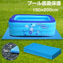 プールマット ビニールプール用 折りたたみ レジャマット 底面保護 厚み1cm マット ケガ防止 クッション レジャーシート 猛暑対策 デコボコ軽減 大人 家庭用プール下 滑り止め ゲームマット キッズマット 水遊び お手入れ簡単 安全 アウトドア キャンプ