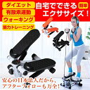 ステッパー ダイエット 器具 | ステッパー 静音 有酸素運動 ステッパー ダイエット 器具 踏み台昇降 健康 器具 脂肪燃焼 フィットネス 健康器具 足踏み ...