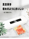 真空パック機 フードセーバー 真空パック器 業務用 家庭用 便利な自動 マグネットロック フードシーラー 真空包装機 真空パック 強吸引力 60Kpa 乾湿食品...