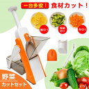 手軽に野菜カット イージースライサー 正規品 食材トレイ付 輪切り 短冊切り 角切り しおり