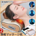 マッサージ枕 まくら リラクス インテリア 肩こり 寝がらマッサージ枕 クッション 首マッサージ器具 温感 頚椎サポートまくら 背中 ネック 腰 お腹 腕用(4)