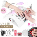 ネイルアート5 in 1多機能ネイル研磨ベルト専門のネイルライト ネイル掃除機、60W 30000RPM UV LEDネイルランプ集塵機ポリッシュマシンサロン/マニキュアストア/家庭用UVジェル硬化ランプドライヤー