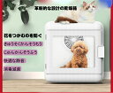 全自動ペット小型乾燥箱 バスグッズ お風呂後 速乾 通気 猫 キツネ 犬 兼用 乾燥ケース ゴールデンレトリバーペット乾燥袋 陰イオンドライヤー オゾン消毒 ペット乾燥箱 ペットハウス 大容量、大空間、快適さ