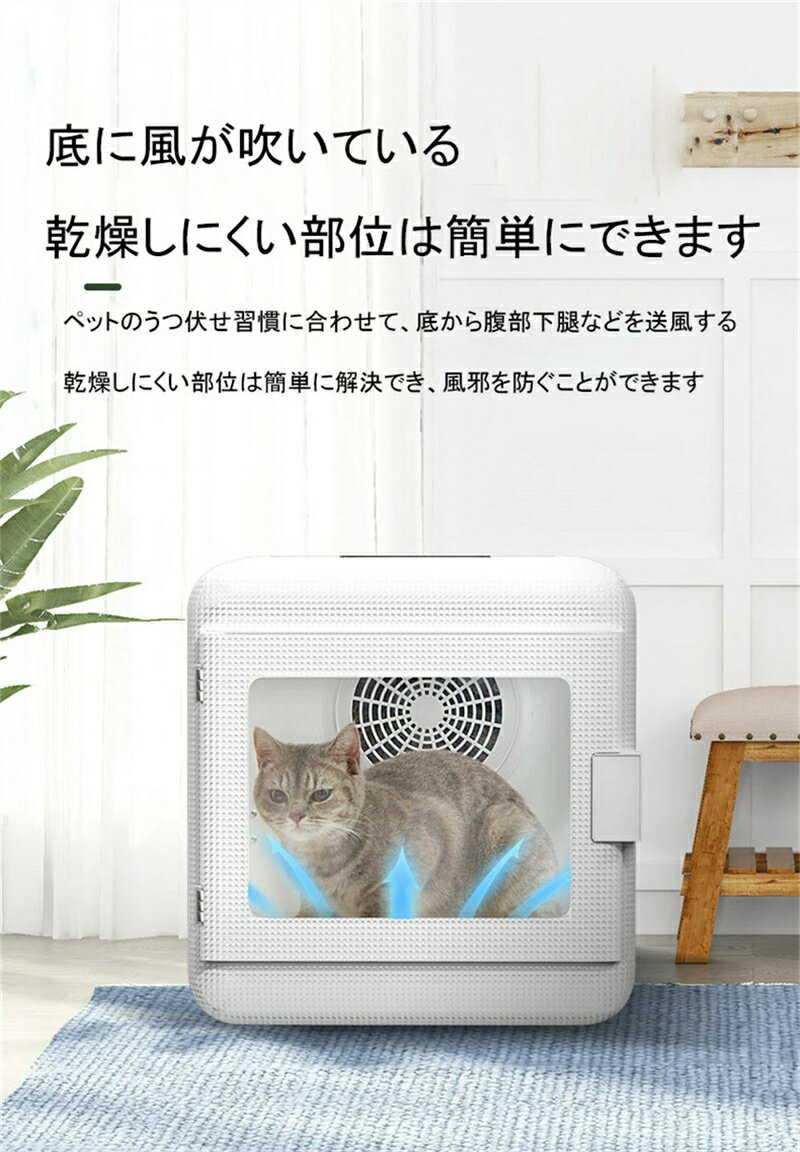 全自動ペット小型乾燥箱 バスグッズ お風呂後 速乾 通気 猫　キツネ 犬 兼用 乾燥ケース ゴールデンレトリバーペット乾燥袋 陰イオンドライヤー オゾン消毒 ペット乾燥箱 ペットハウス　大容量、大空間、快適さ 2