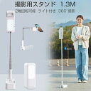 LEDリングライト 自撮り棒 セルカ棒 スマホ スタンド 卓上 Bluetooth リモコン 多機能 360°回転 伸縮式 9段階 210cm高さ調節 セルカ棒 コードレス コンパクト スマホスタンド 無線 折り畳み 撮影 動画 ライブ配信 生放送 スマホスタンド 三脚スタンド 長い 軽量 コンパクト