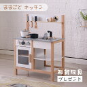 【大人気色再入荷】ままごと キッチン 木製 誕生日 台所 調理器具付き 調味料 食材 知育玩具 コンロミニキッチン おもちゃキッチン キッズ ベビー プレゼント...