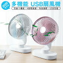 扇風機 卓上 自動首振り USB充電式 扇風機 静音 大風量 自動首振り 15時間連続稼働 4段階風量 持ち運べる ミニファン 省エネ オフィス 家で 熱中症対...