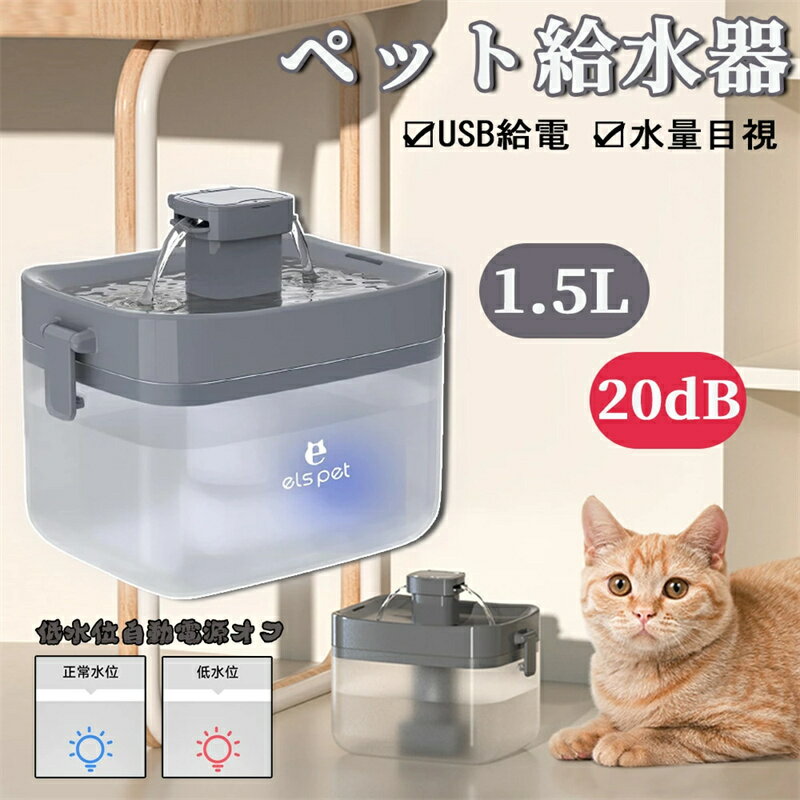楽天市場】エルフィン 給水機（給水器｜ペット用食器・給水器