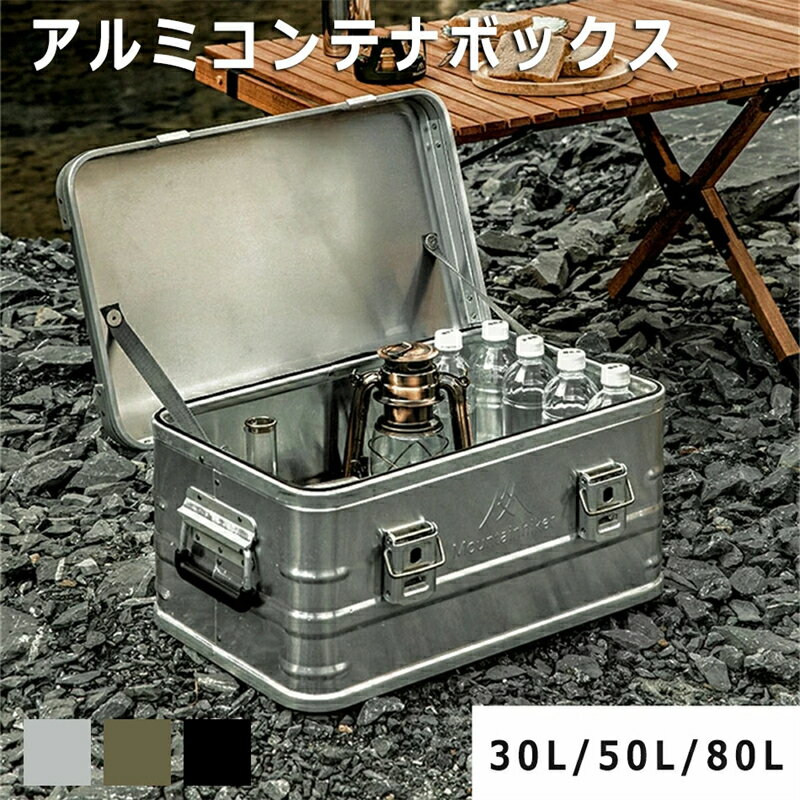 楽天市場】アルミ コンテナ ダルトンの通販 楽天市場】アルミ コンテナ ダルトンの通販