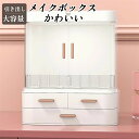 商品名：LEDリフィルミラー化粧品ケース 製品素材：ヒップ/ABS/pc カラー：ホワイト/ピンク 電池容量：2000mAh / 7.4Wh 定格入力：5V /1A サイズ:(約)幅29.7×奥行20.6×高さ35.5cm ※モニター発色の具合により実際と異なる場合がありま。 ※サイズの誤差は多少発生します。ご了承下さい。