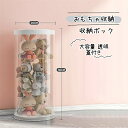 収納ボックス コレクションケース 子供部屋 おもちゃ収納ボック おもちゃ ラック 透明 蓋付き チューブライト付きキッズ インテリア ベビー シンプル おしゃれ かわいい 防塵