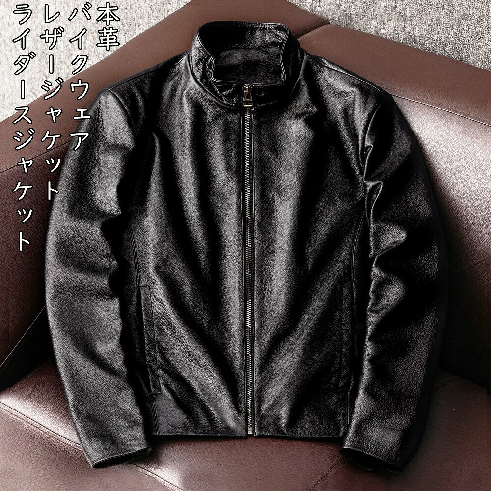 秋冬 レザージャケット 大きいサイズ スリム 牛革 メンズ革ジャン 本革 ライダースジャケット バイクウェア スリムタイプ 男性用 上品 防寒防風 ブラック