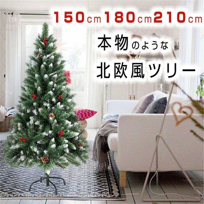 楽天市場】クリスマスツリー 値下げの通販 楽天市場】クリスマスツリー 値下げの通販