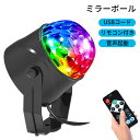 ミラーボール ディスコライト 3色 LED ステージライト リモコン付き 音声起動 多機能 水晶回転式 USB給電 パーティー カラオケ 文化祭 ガーデン 小型...