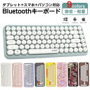 ワイヤレスキーボード bluetooth キーボード 無線 静音 軽量 ipad PC macタブレット用キーボード かわいい bluetooth コンパクト ...