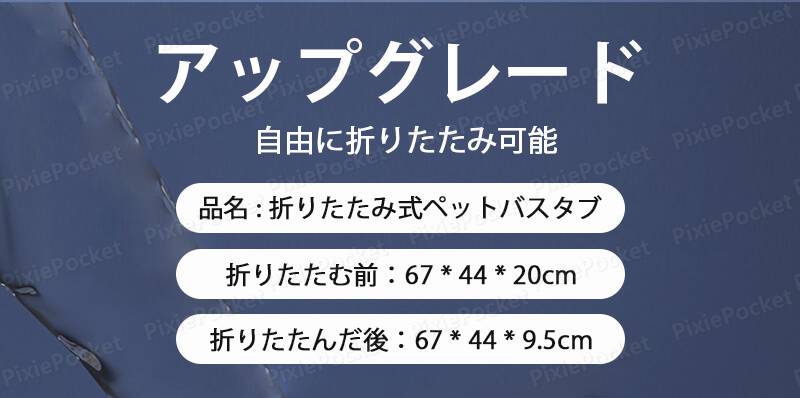 厚みのある折 りたたみ式ペット バス小型犬用 ペット用品 シャワー 湯船 ペット用バスタブ 収納簡単 省スペース 多機能 おしゃれペットバスタブ 20kg以下の猫と犬に適用 環境保護PP + TPE素材 何度も折 りたたむことができ、壊れにくい 3