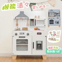 ままごとキッチン 機能満々 小物付き 音が鳴る ライト付き 光れる 木製 誕生日 台所 調理器具付き 電子レンジ付き 野菜セット 知育玩具 製氷機 おもちゃキッ...