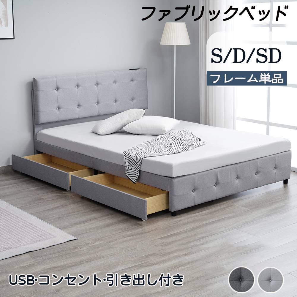ファブリックベッド】セミダブルのおすすめランキング|わたしと ファブリックベッド】セミダブルのおすすめランキング|わたしと