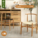 【スーパーSALE 】【1脚】ダイニングチェア 木製 完成品 麻編み PU座面 天然木 ペーパーコード座面 椅子 イス ダイニング 欅の木 ウッド 木製 背もたれ おしゃれ リビング レトロ モダン 北欧 食卓椅子 カフェチェア(3)