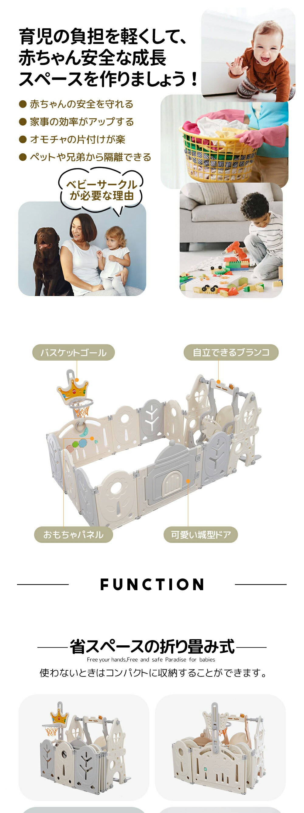【10枚セット】ベビーサークル 折りたたみ ブランコ+ベビーサークル 変形可能 扉付き バスケットゴール ベビーゲート ベビーフェンス 簡単組立 柵 キッズ 出産祝い 誕生日プレゼント