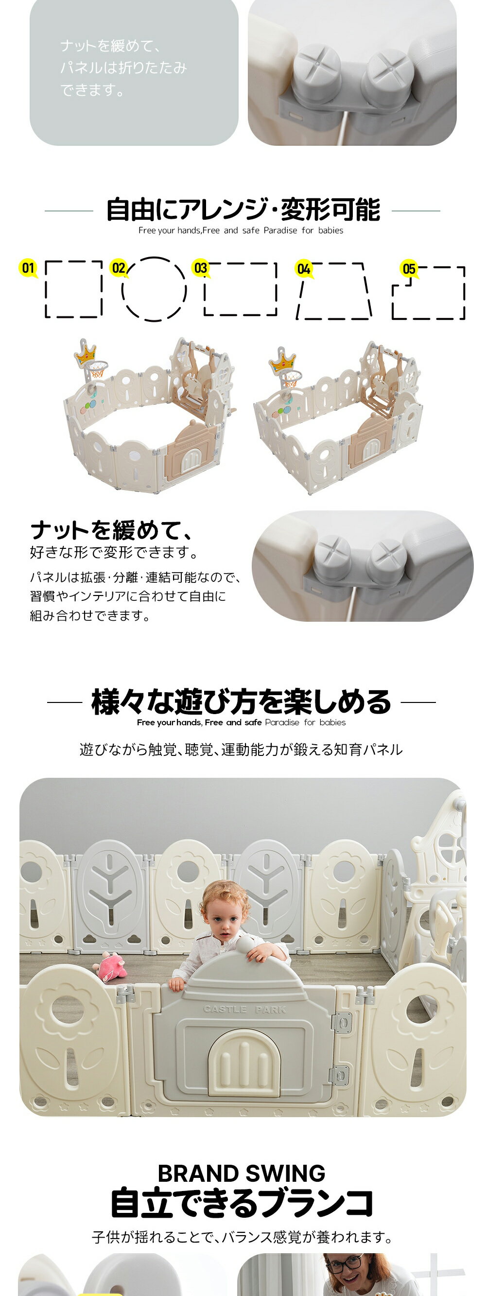 【10枚セット】ベビーサークル 折りたたみ ブランコ+ベビーサークル 変形可能 扉付き バスケットゴール ベビーゲート ベビーフェンス 簡単組立 柵 キッズ 出産祝い 誕生日プレゼント