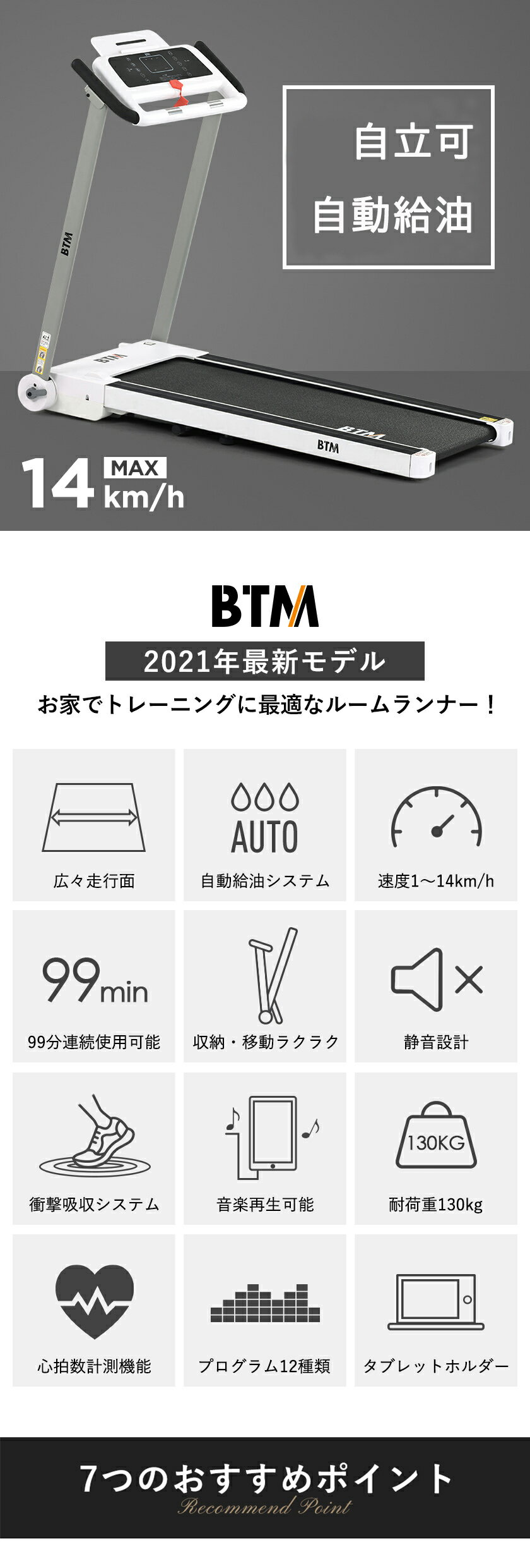 ランニングマシン ルームランナー 家庭用 電動 MAX14km/h BTM 自動給油 折りたたみ 電動ルームランナー BTM ランニングマシン シンプル ダイエット器具 簡単操作パネル 移動可能 便利 ダイエット 運動 2