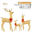 NX}X giJC^ Cg X^h dr Cg LEDCgt    O S[h NX}XgiJCv Christmas Deer Lighting Happy New Year