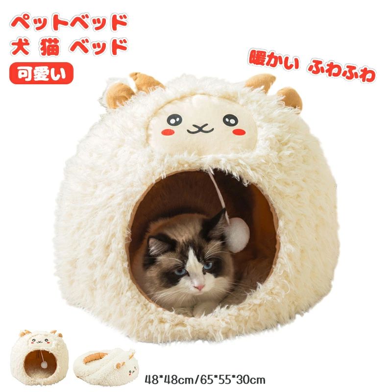 ペットベッド 犬 猫 ベッド 冬 おしゃれ ハウス 暖かい ペット ふわふわ 犬用ベッド ネコベッド 　可愛い　プレゼント