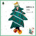 クリスマス ツリー コスチューム コスプレ レディース 面白い服の商品画像