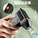 洗車 ミニジェットファン ハイパワー電動送風機 家庭用 小型 ブロワージェット 120000RPM 最強 小型 強力 ターボ 空気入れ 充電式 集塵 電動エアダスター 強風 エアーダスター ガン USB 高圧 超強力 ターボファン キーボード PC 洗車 エアコン 車 掃除 コンパクト 軽量(2)
