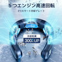 【スーパーSALE 】首掛け扇風機 ネッククーラー 扇風機 ハンズフリーファン ハンディ扇風機 ネックエアコン USB充電 冷感 静音 軽量 羽なし 強力 冷感 大容量 冷/暖 熱中症対策