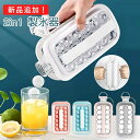 2way 製氷皿 製氷器 水筒 アイスボール ボトル 透明 クリアケース おしゃれ 製氷 アイストレー ひんやり クール 冷たい 丸氷 製氷 氷作る 製氷機 直径1.5CM 小型 持ち運び便利 耐熱 冷凍 アイディアグッズ アイスドリンク必須 DIY 取り出しやすい