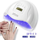 UVライト レジン用 硬化ライト ネイルライト UV波長照射強度80W 痛みのない低ヒート機能 4段階タイマー機能 自動感知センサー UV/LED二重光源 ジェル・ネイル用ライト